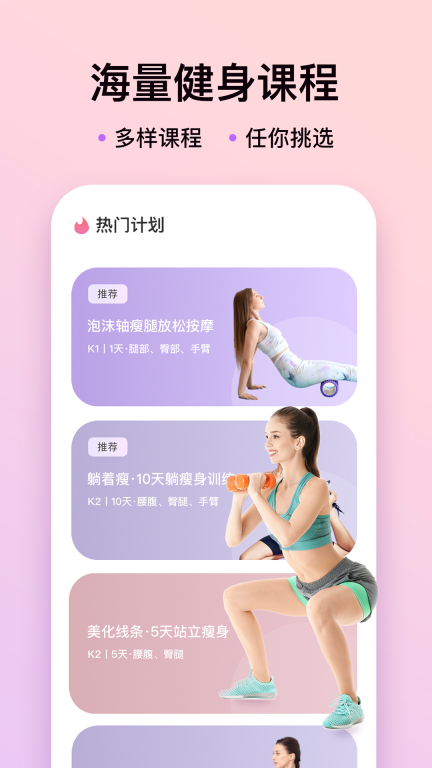 up元气健身软件 