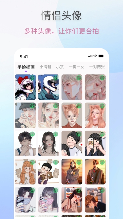 恋爱情话助手 
