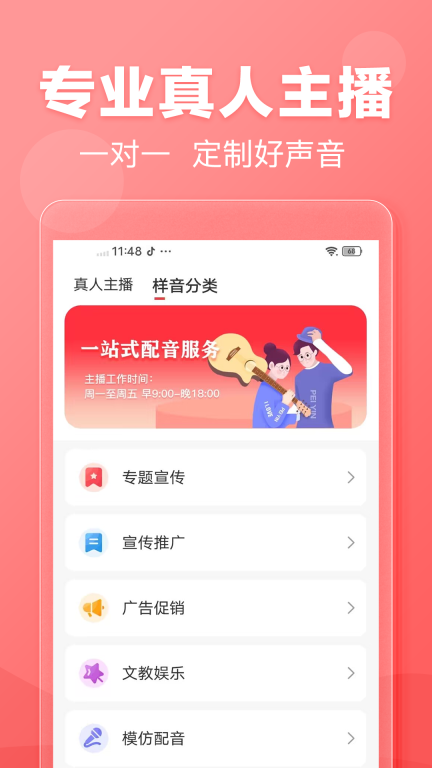 Google文字转语音引擎中文最新版