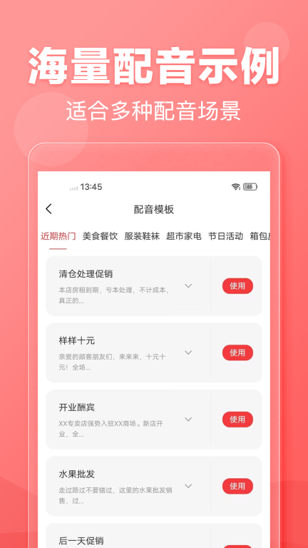 Google文字转语音引擎中文最新版