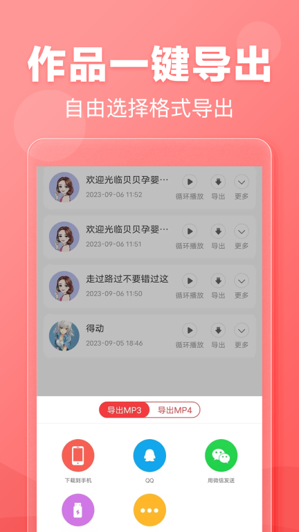 Google文字转语音引擎中文最新版