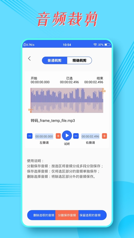 录音宝正式版