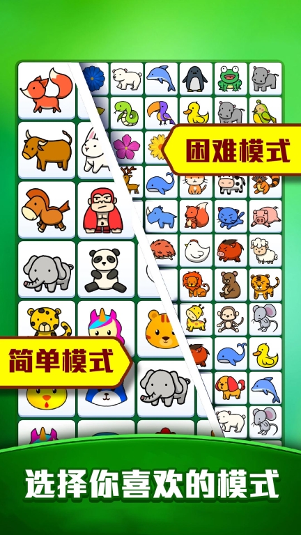 宠物连连看可爱版