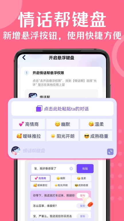 情话帮图3