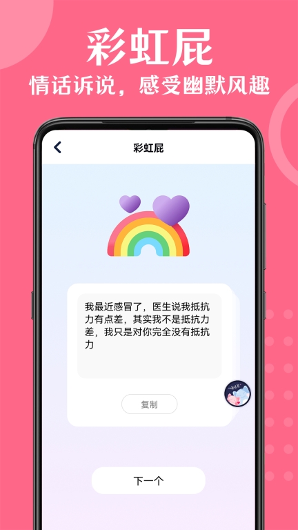 情话帮图4