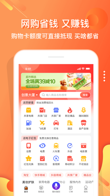 电子红包最新版