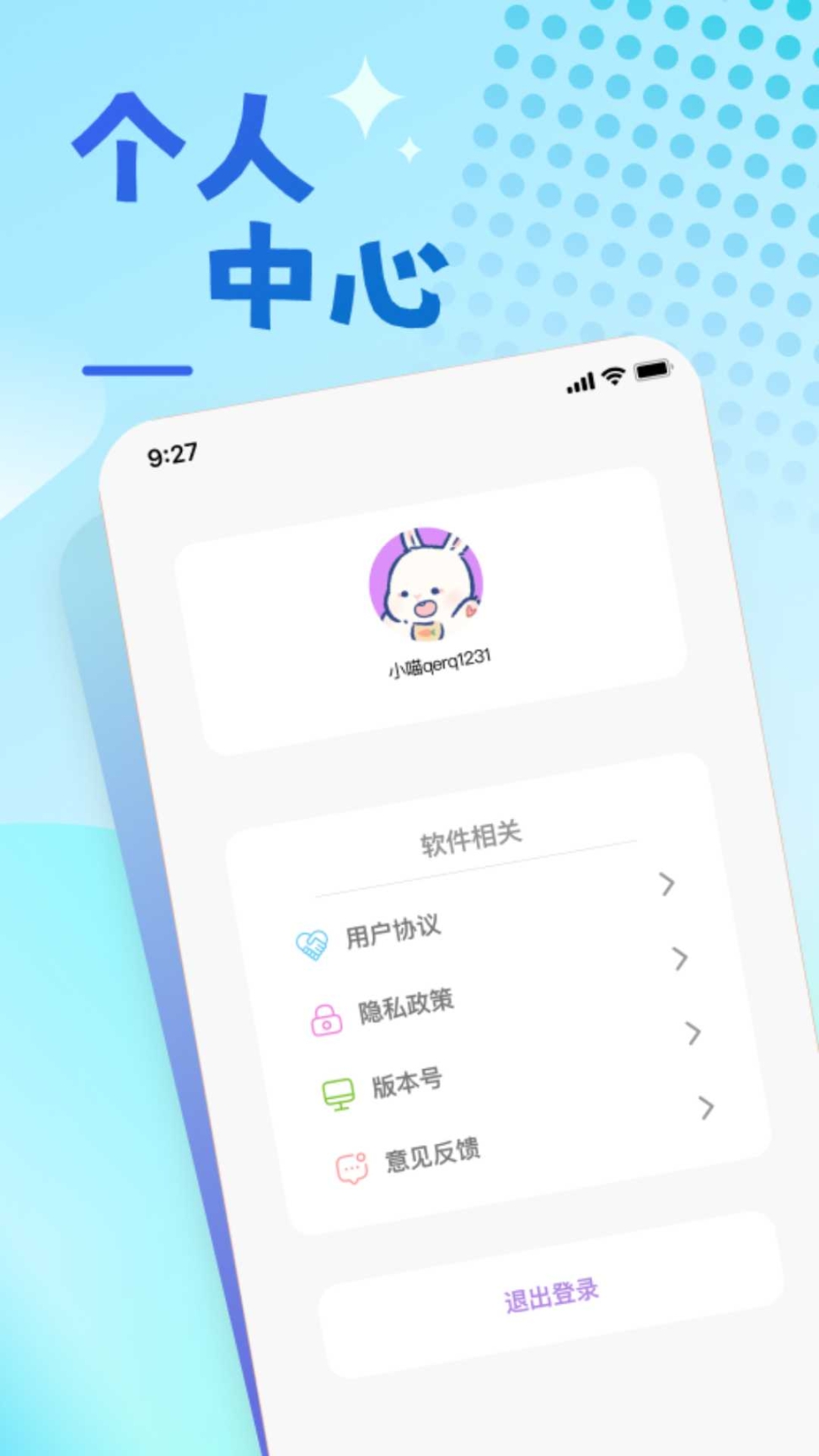 兔兔温度