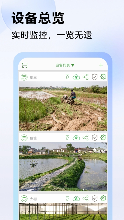 SEETONG v6.6.8_0620 安卓版
