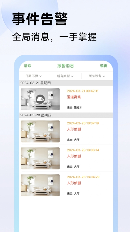 SEETONG v6.6.8_0620 安卓版