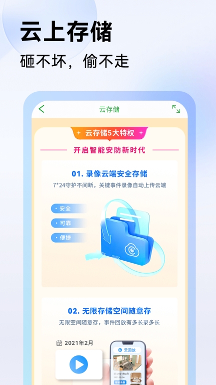 SEETONG v6.6.8_0620 安卓版