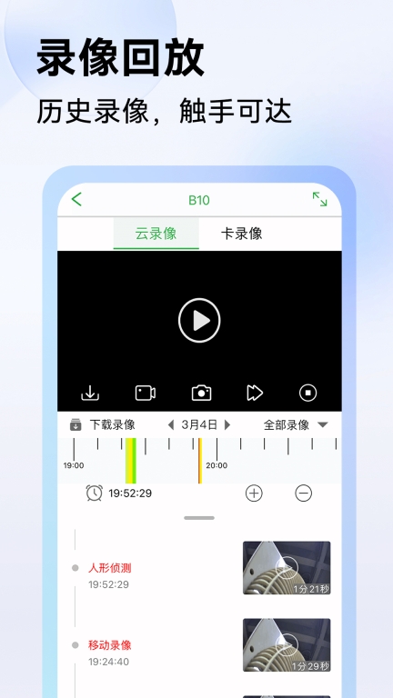 SEETONG v6.6.8_0620 安卓版