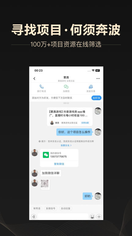 企鹊桥 v5.52.4 安卓版