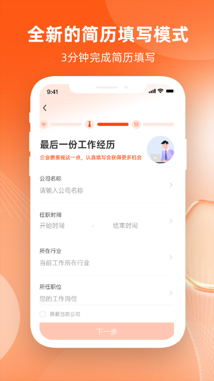 北极星招聘软件