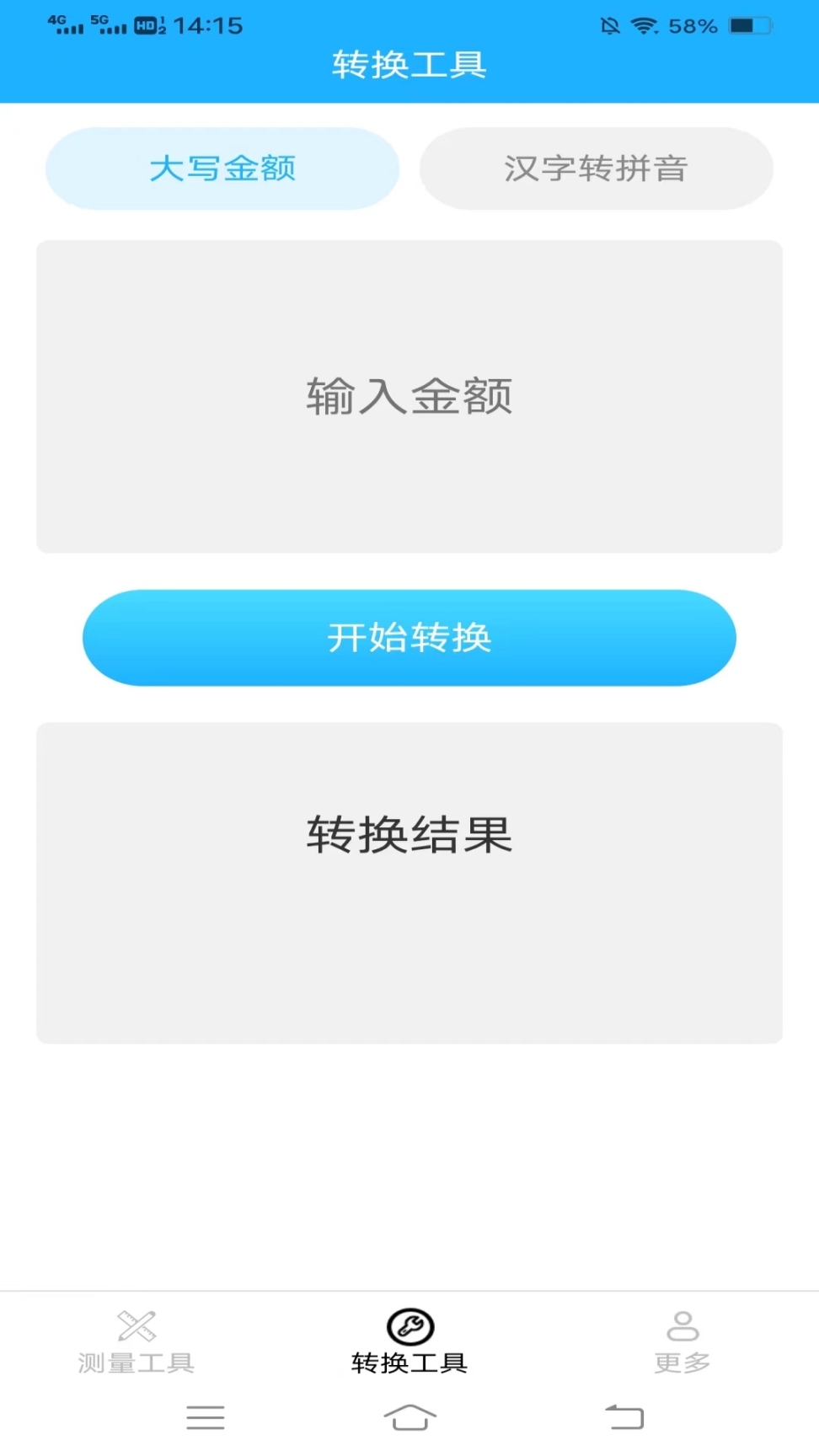 飞萌极光测量仪