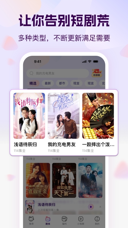 开心短剧