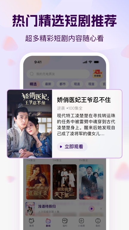开心短剧