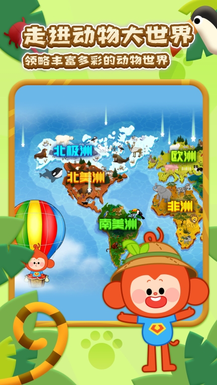 动物大世界领红包最新版图1