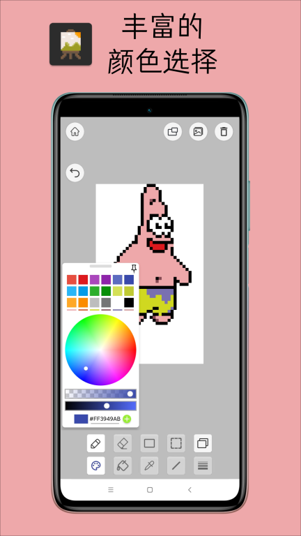 Pixel像素板
