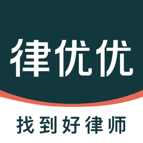 律优优法律咨询手机版