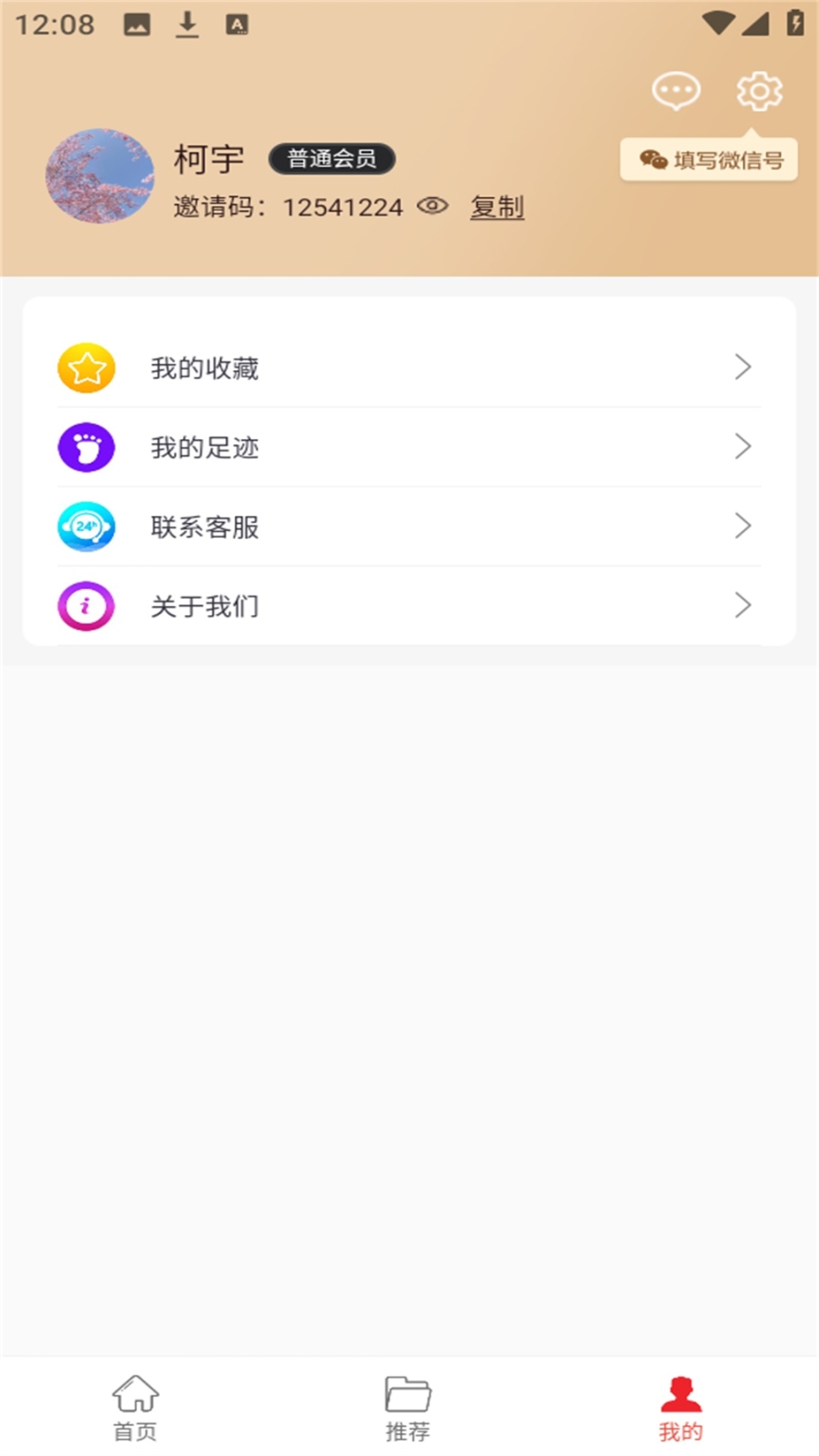 开心省图3