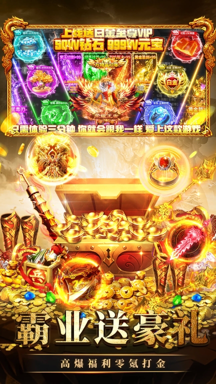 永恒诸神九游版