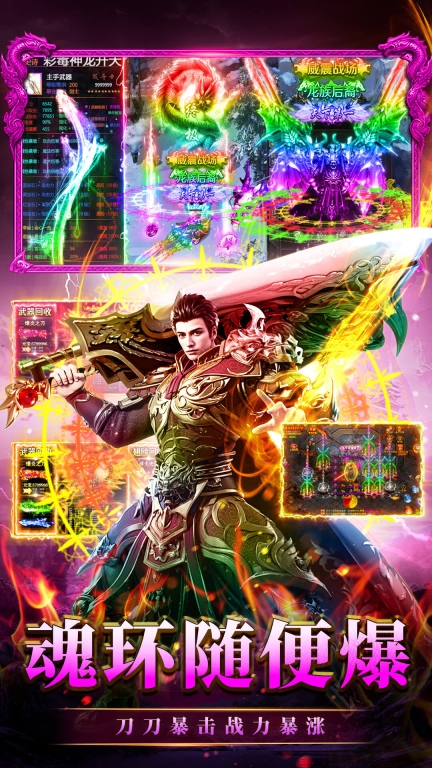 永恒诸神九游版