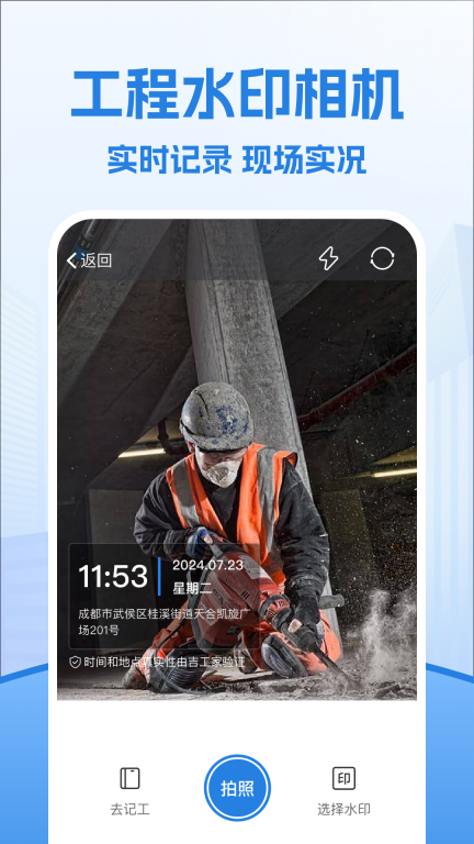 工地记工本考勤表手机版