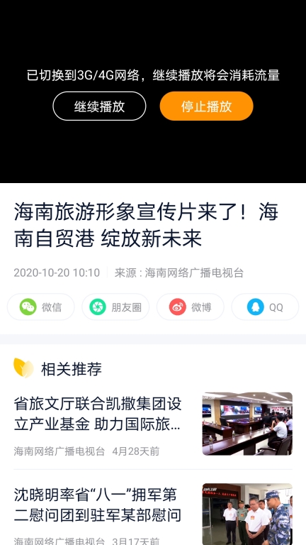 视听海南图2