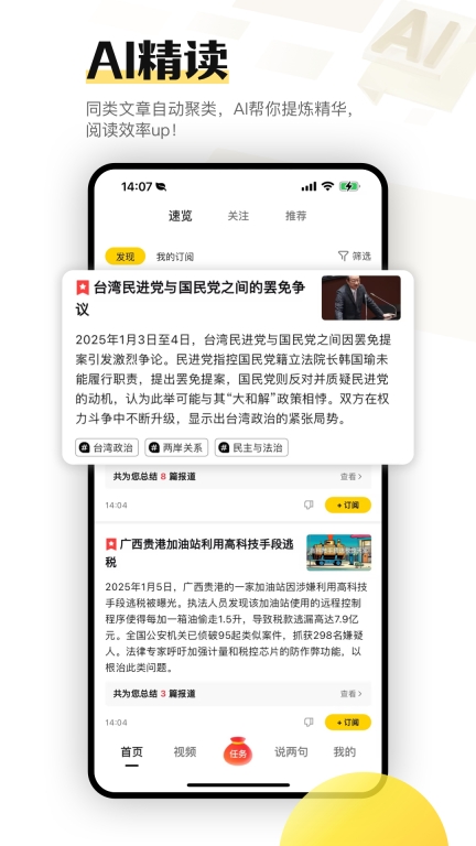 搜狐资讯 v5.5.14 安卓版图1