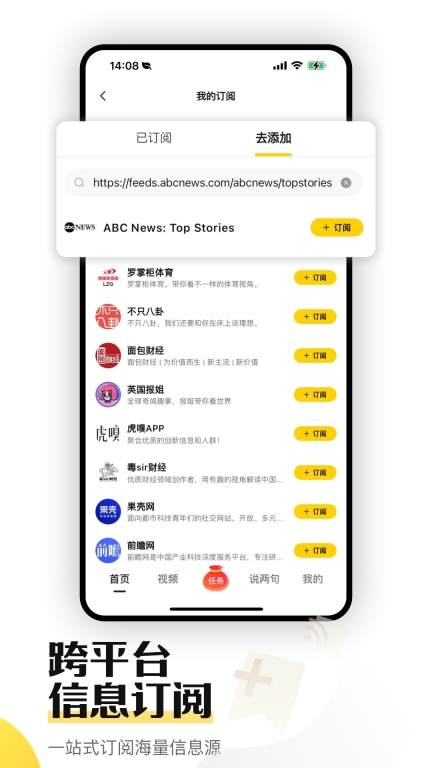 搜狐资讯 v5.5.14 安卓版图2