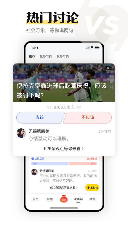 搜狐资讯 v5.5.14 安卓版图3