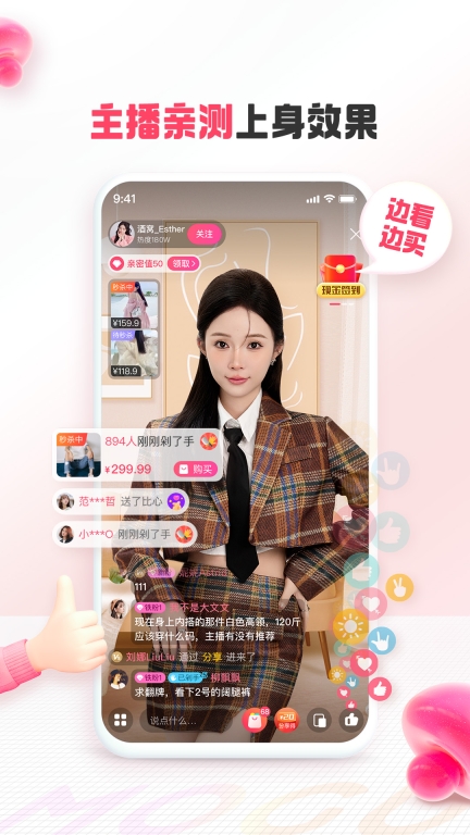 蘑菇街服装搭配
