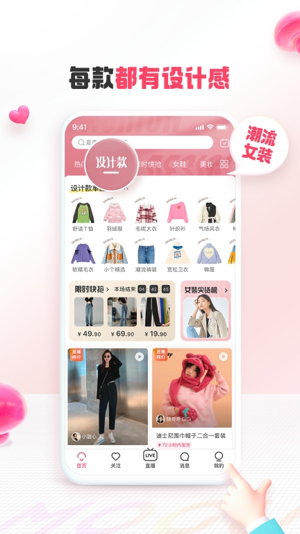 蘑菇街服装搭配