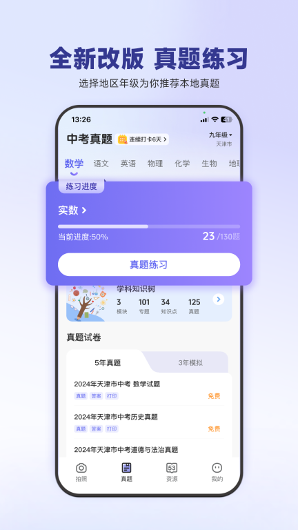 53伴学图1