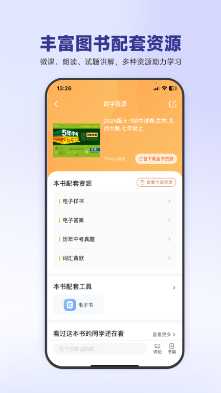 53伴学图4