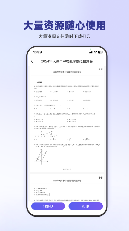 53伴学图5