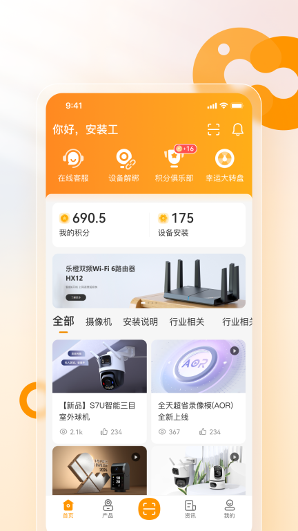 乐橙宝手机版