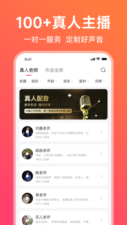 配音神器Pro永久VIP v2.1.77 安卓版