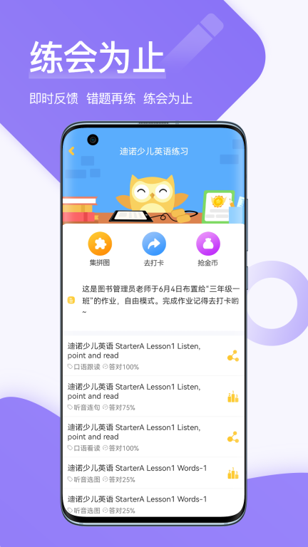 在线助教学生端 v1.9.0 安卓版图2