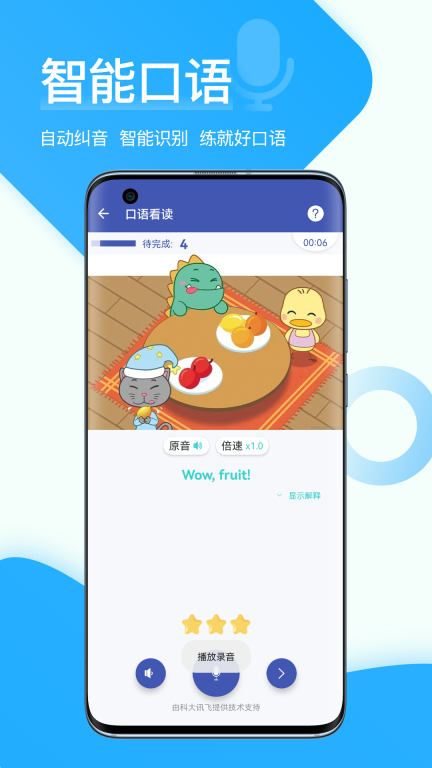 在线助教学生端 v1.9.0 安卓版图3