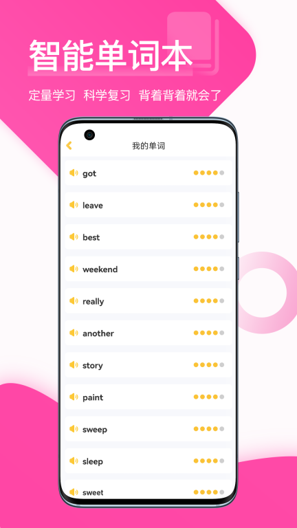 在线助教学生端 v1.9.0 安卓版图4