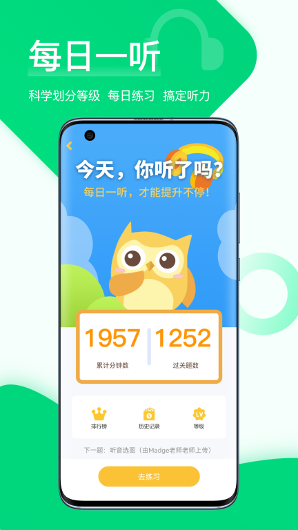在线助教学生端 v1.9.0 安卓版图5