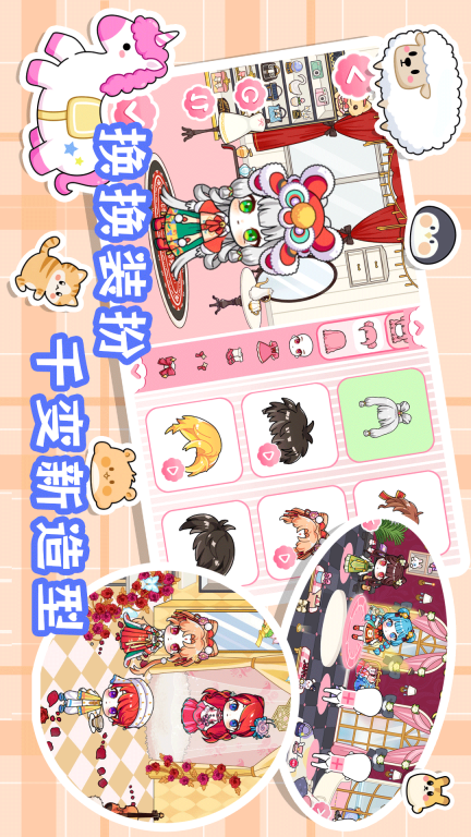 加查世界模拟器