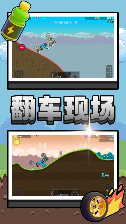 有轨电车大逃亡正版