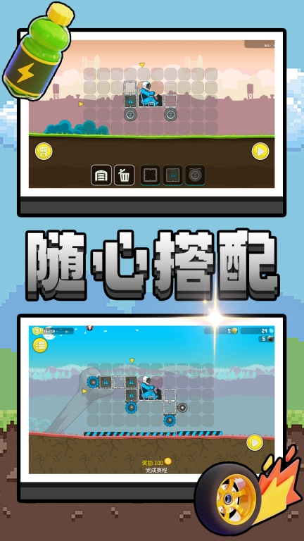 有轨电车大逃亡正版