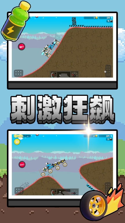 有轨电车大逃亡正版