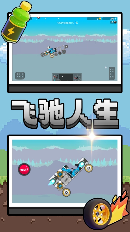 有轨电车大逃亡正版