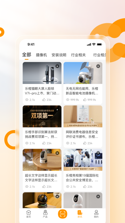乐橙宝手机版