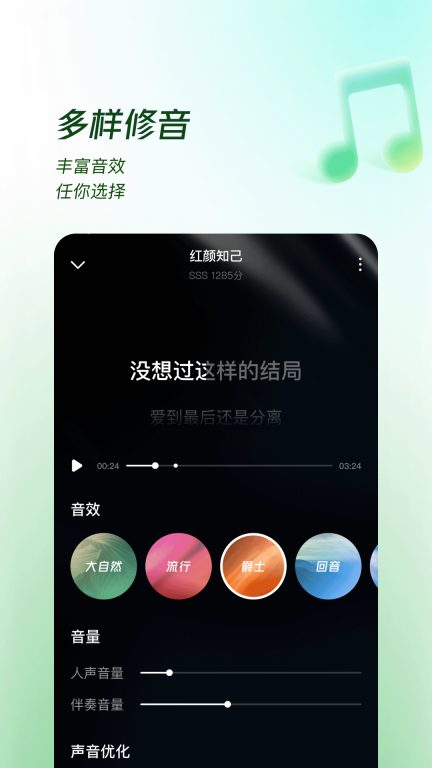 番茄畅听音乐版