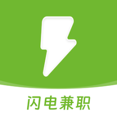 闪电兼职平台 